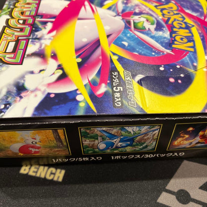 Pokemon Pokémon Card Box No Peel Megasymphony Box — Japanese
