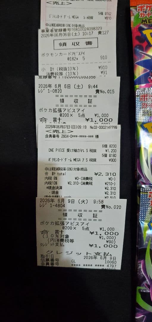 Pokemon Pokémon Card Inferno 20 Pack Abyss Eye 20 Pack Unsearched Pack — Japanese