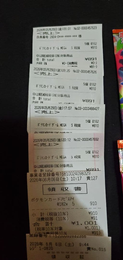 Pokemon Pokémon Card Inferno 20 Pack Abyss Eye 20 Pack Unsearched Pack — Japanese