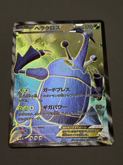 Pokemon Heracross ex — 097/096 — Japanese