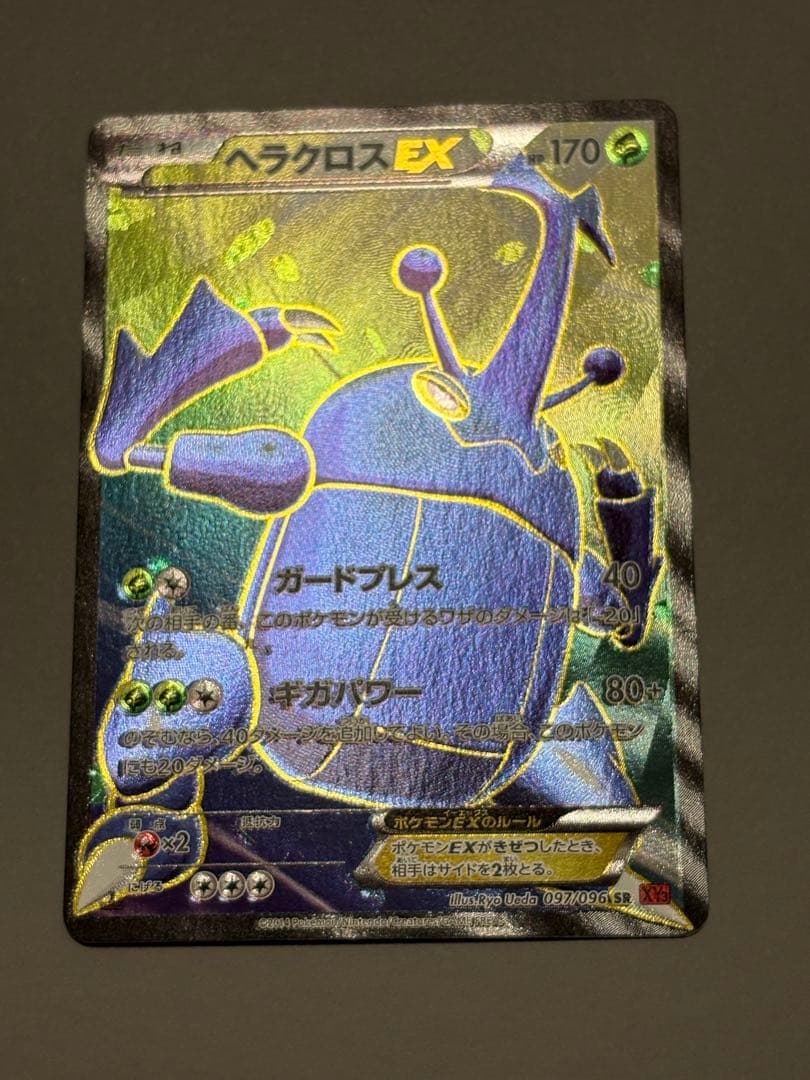 Pokemon Heracross ex — 097/096 — Japanese