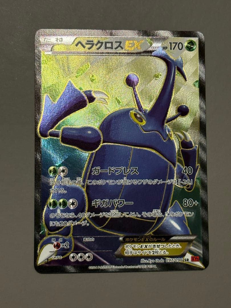 Pokemon Heracross ex — 097/096 — Japanese