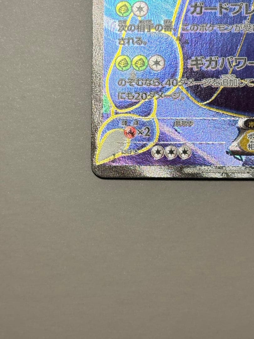 Pokemon Heracross ex — 097/096 — Japanese