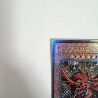 Yu-Gi-Oh Slifer the Sky Dragon QCCU — QCCU-JP200 — Japanese