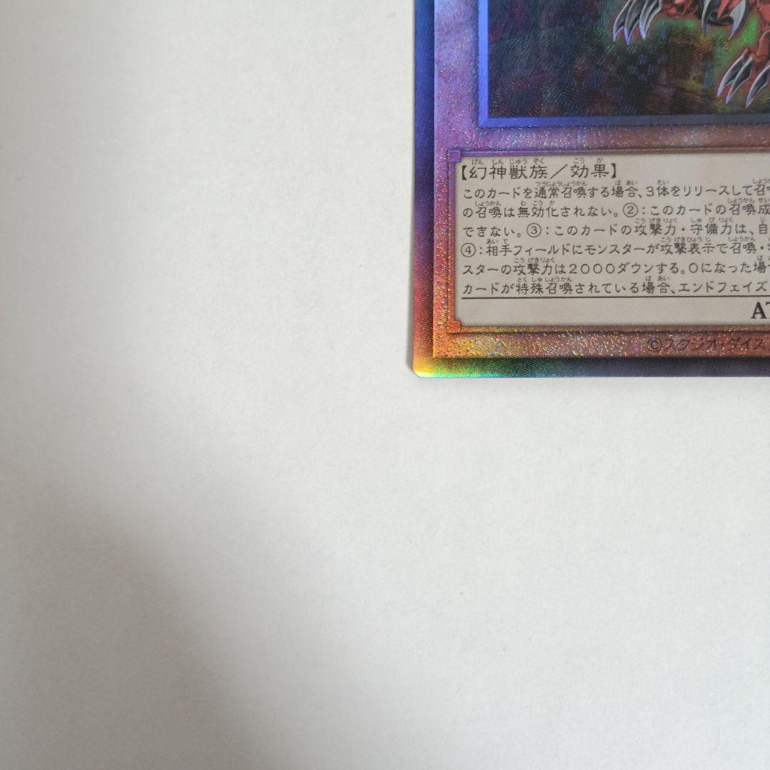 Yu-Gi-Oh Slifer the Sky Dragon QCCU — QCCU-JP200 — Japanese