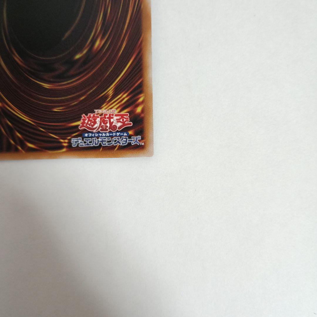 Yu-Gi-Oh Slifer the Sky Dragon QCCU — QCCU-JP200 — Japanese