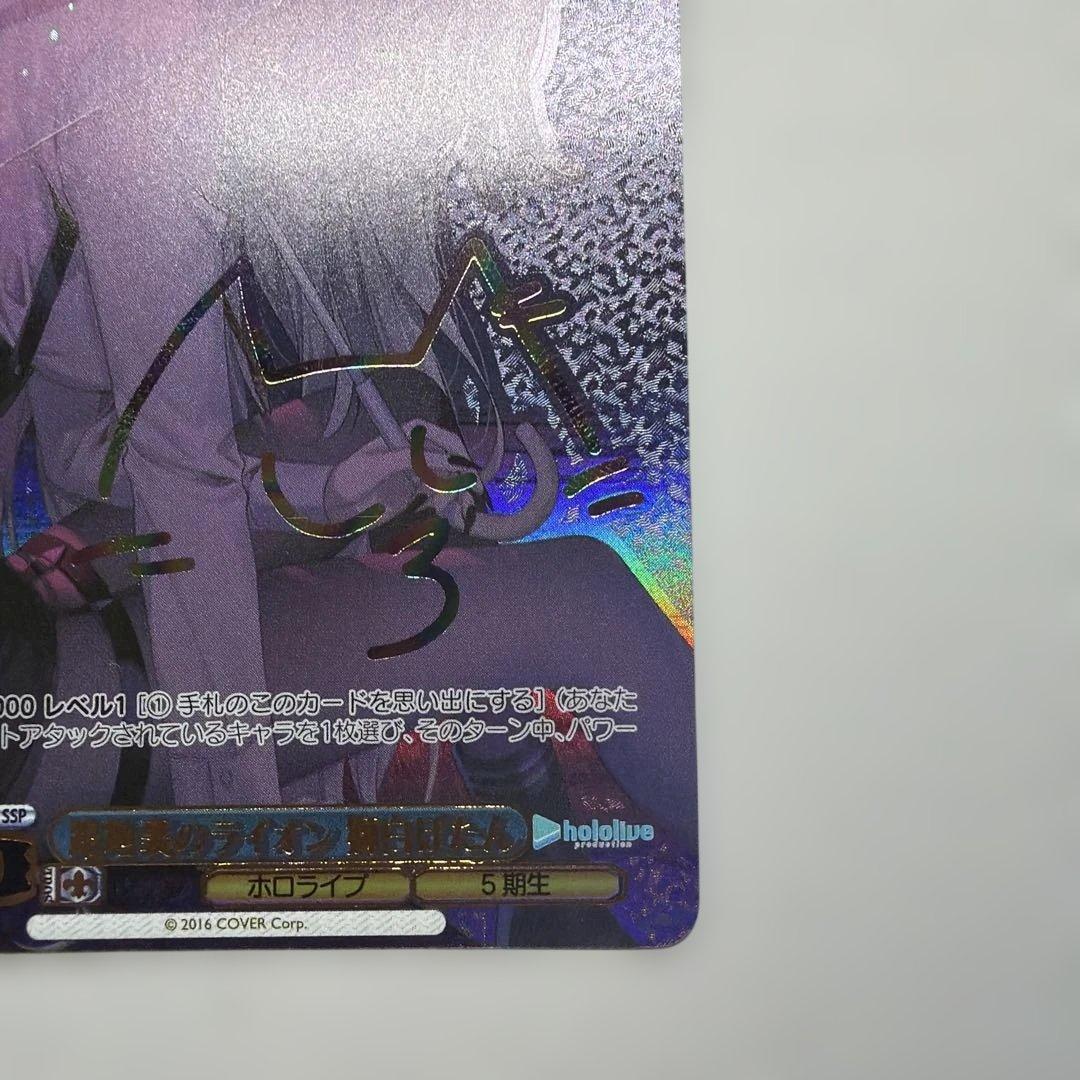 Weiss Schwarz Alleyway Lion Shishiro Botan SSP Sign — Japanese