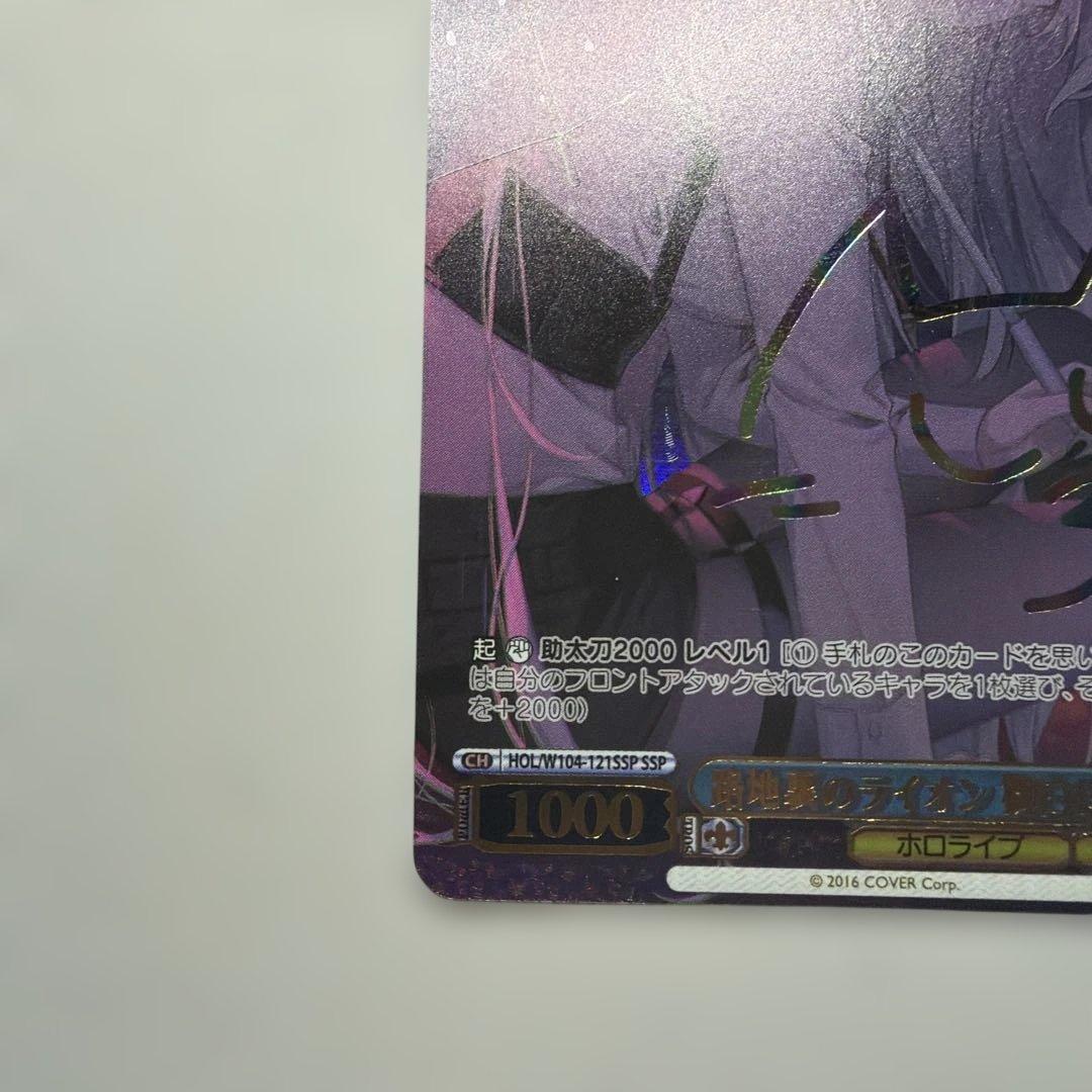 Weiss Schwarz Alleyway Lion Shishiro Botan SSP Sign — Japanese