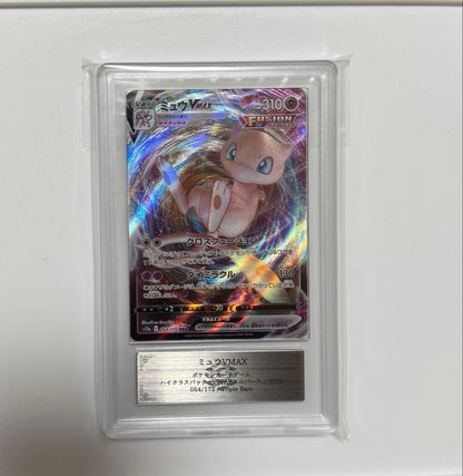 ARS 10 Pokemon Mew VMAX — Japanese