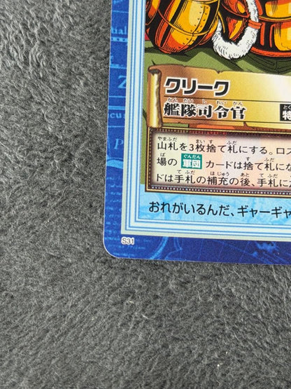 One Piece One Piece Hyper Battle — Japanese