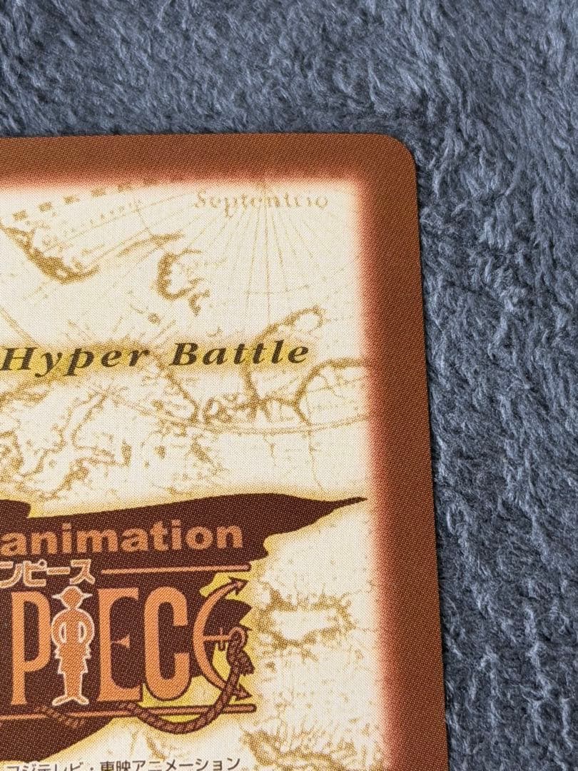 One Piece One Piece Hyper Battle — Japanese