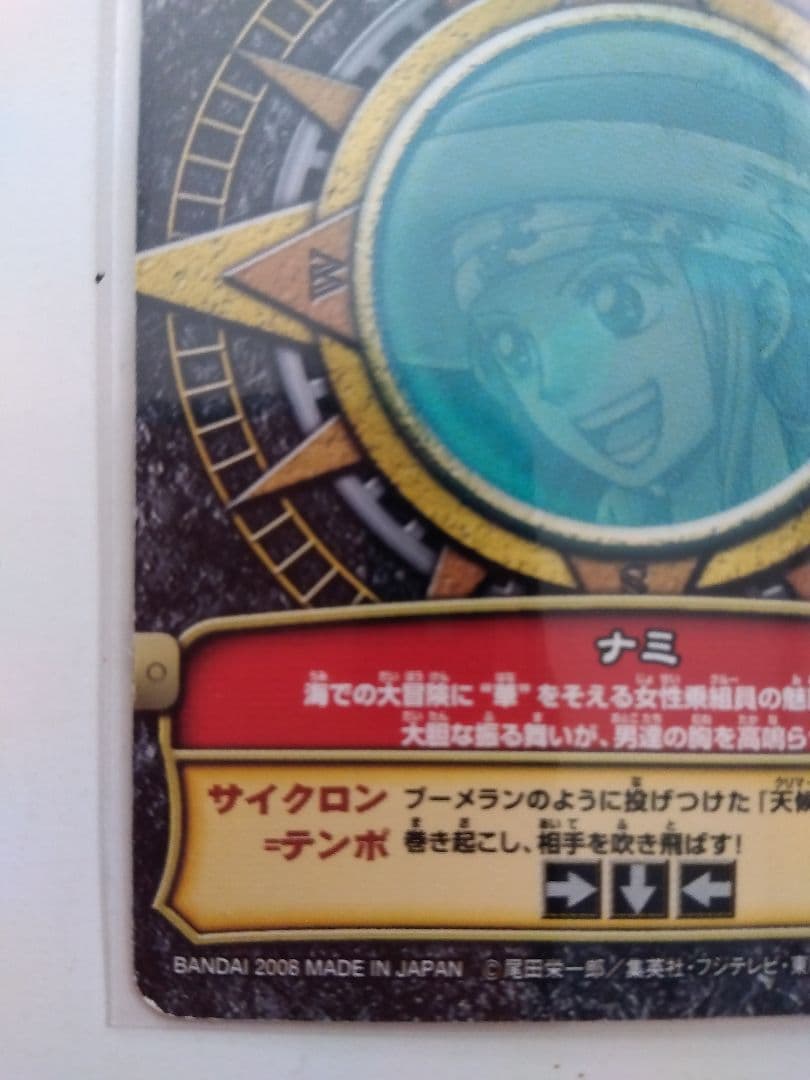 One Piece Nami — Japanese