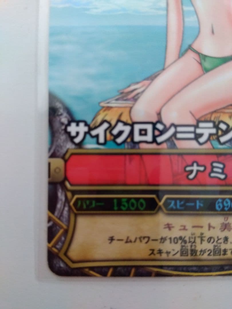 One Piece Nami — Japanese