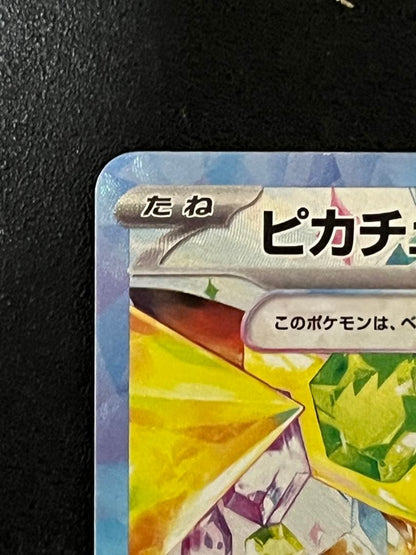 Pokemon Pikachu ex — 132/106 — Japanese