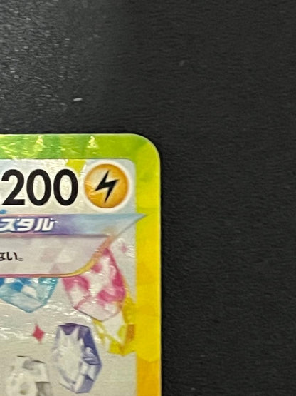 Pokemon Pikachu ex — 132/106 — Japanese