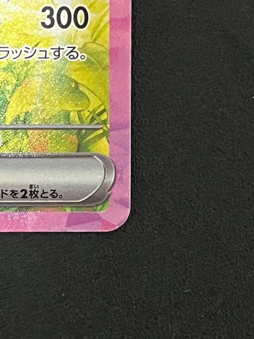 Pokemon Pikachu ex — 132/106 — Japanese