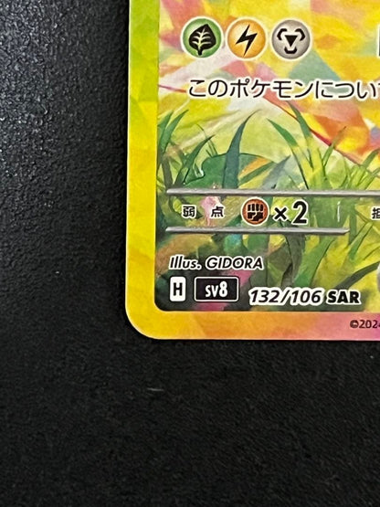 Pokemon Pikachu ex — 132/106 — Japanese
