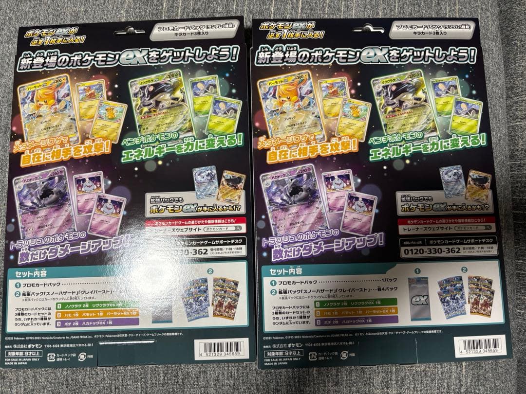 Pokemon Special Set Snow Hazard Clay Burst Box — Japanese