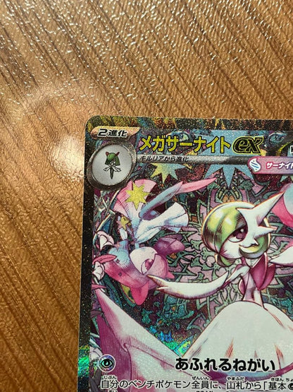 Pokemon Mega Gardevoir ex — Japanese