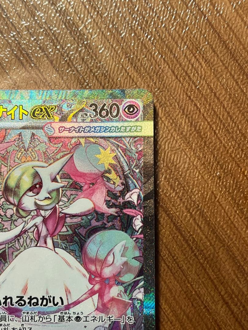 Pokemon Mega Gardevoir ex — Japanese
