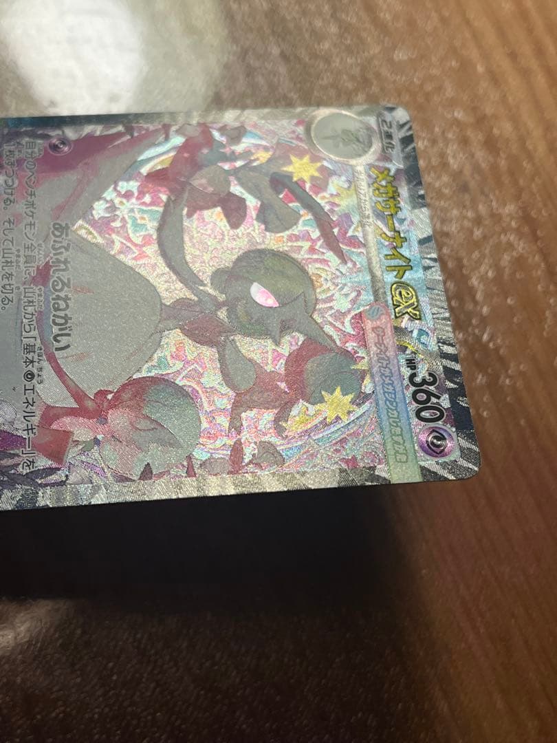 Pokemon Mega Gardevoir ex — Japanese