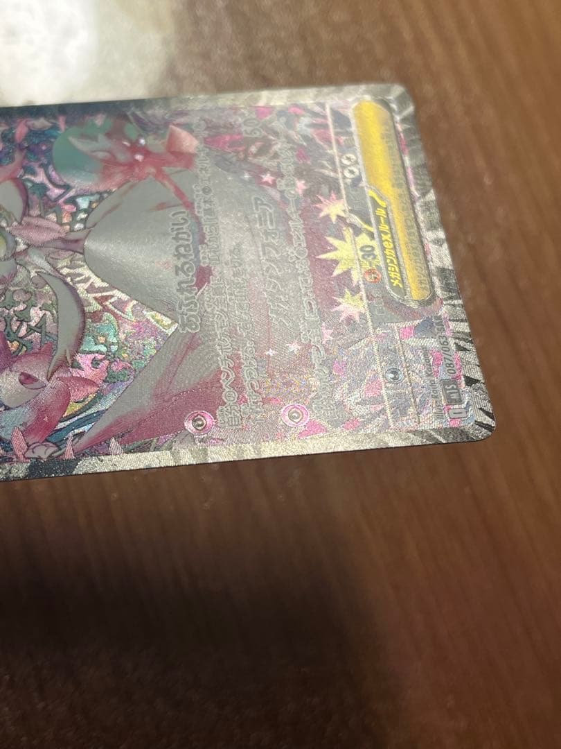 Pokemon Mega Gardevoir ex — Japanese