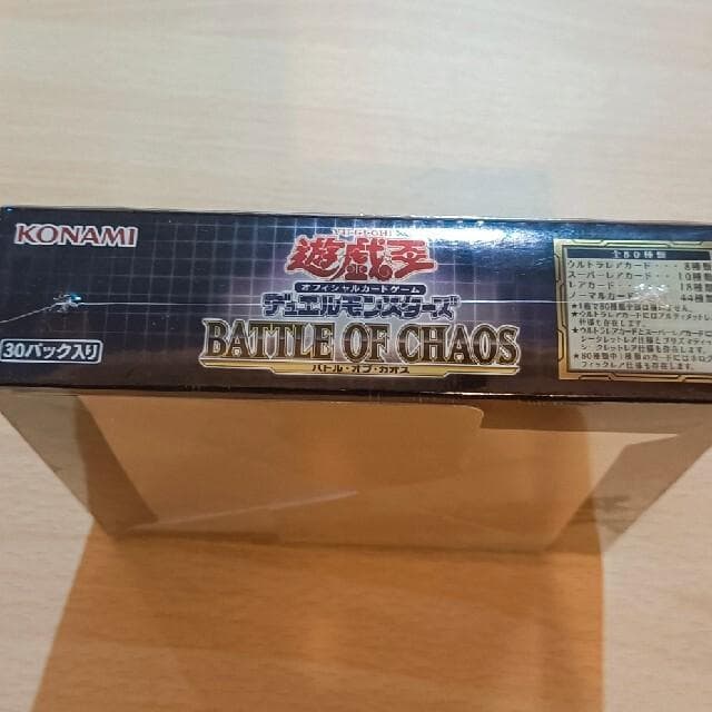 Yu-Gi-Oh Yu-Gi-Oh! Battle of Chaos Box — Japanese