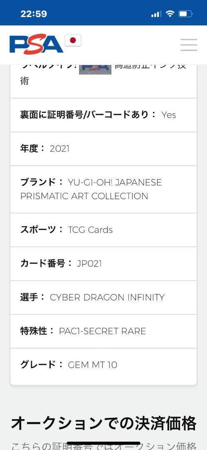 PSA 10 Yu-Gi-Oh Cyber Dragon Infinity — Japanese