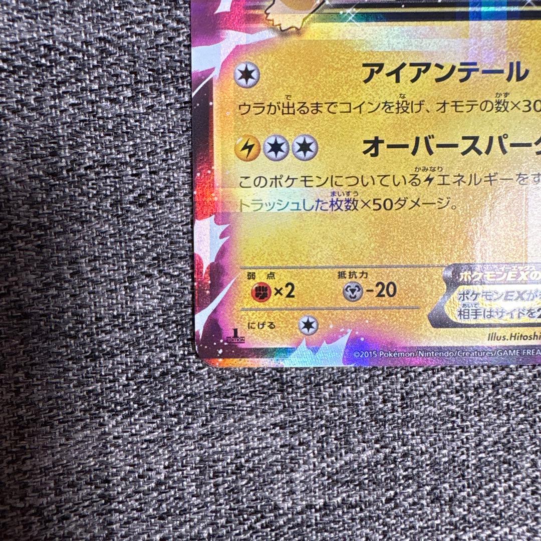Pokemon Pikachu ex — 008/027 — Japanese