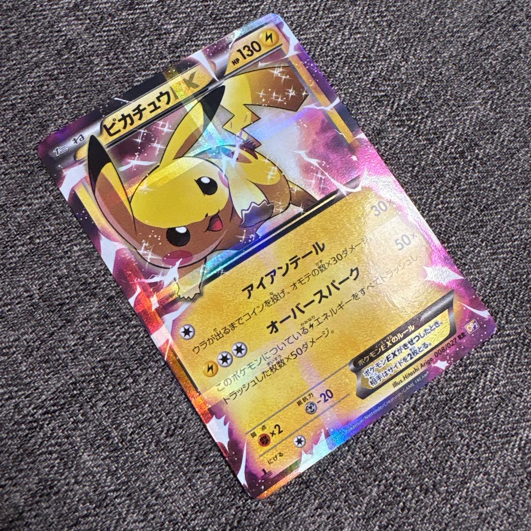 Pokemon Pikachu ex — 008/027 — Japanese