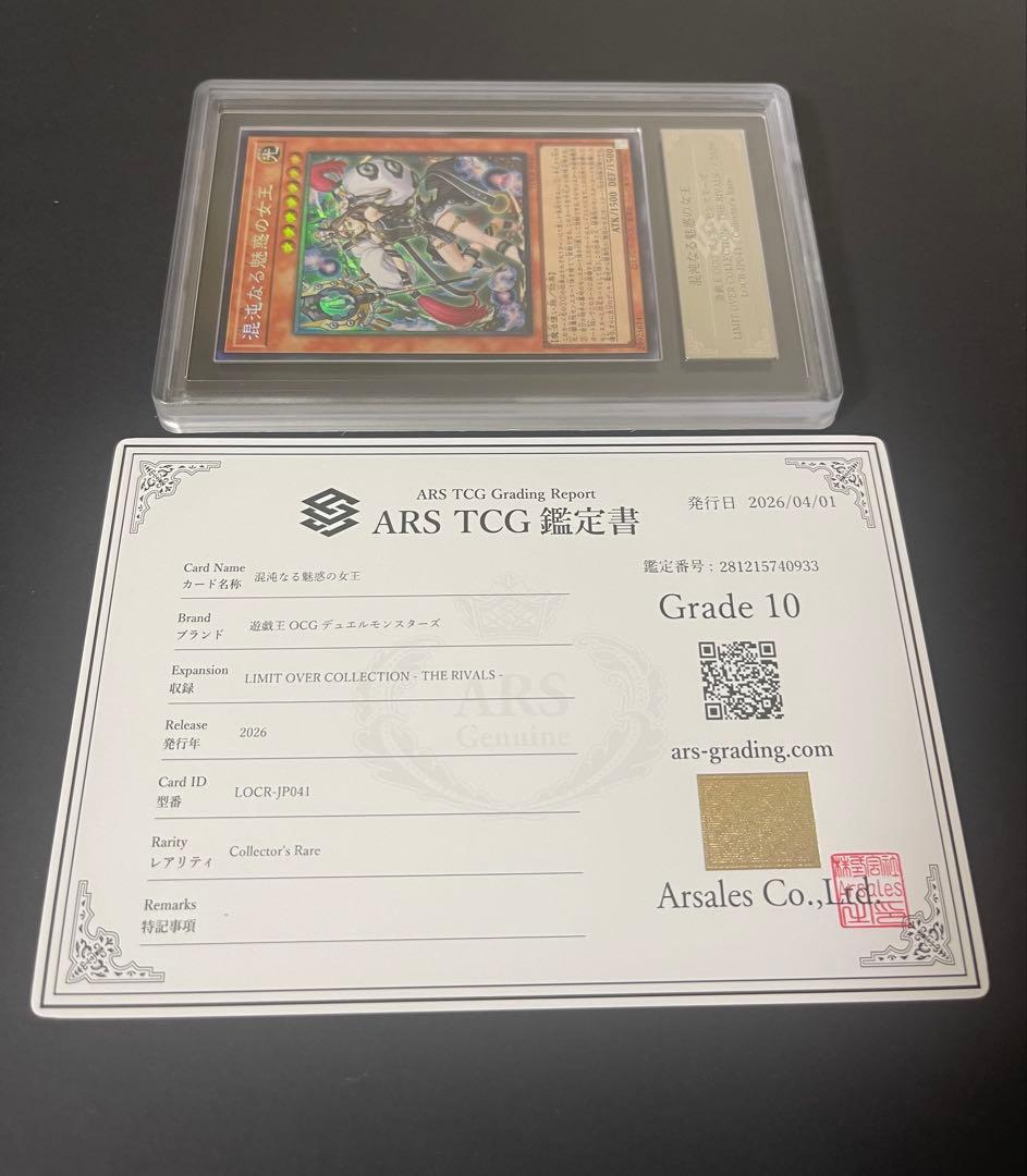 ARS 10 Yu-Gi-Oh Queen of Chaos Charmer — Japanese