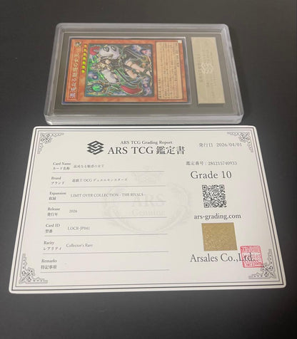 ARS 10 Yu-Gi-Oh Queen of Chaos Charmer — Japanese
