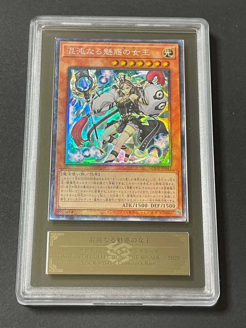 ARS 10 Yu-Gi-Oh Queen of Chaos Charmer — Japanese