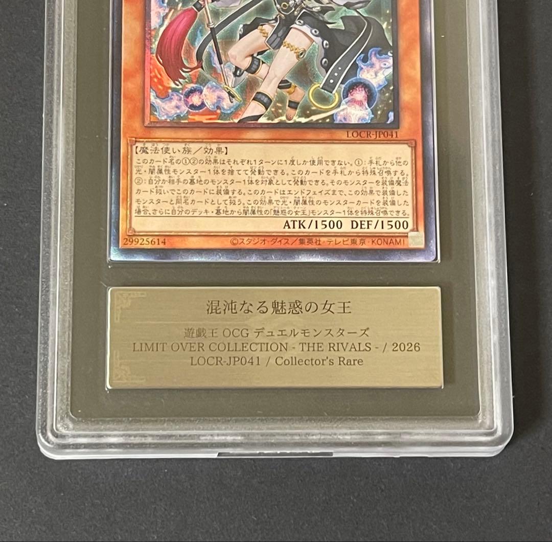 ARS 10 Yu-Gi-Oh Queen of Chaos Charmer — Japanese