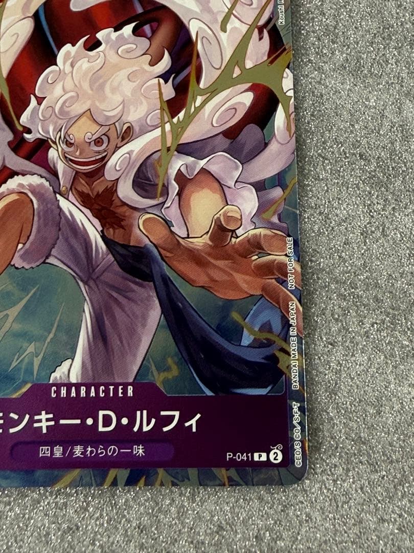 One Piece Monkey D. Luffy P — Japanese