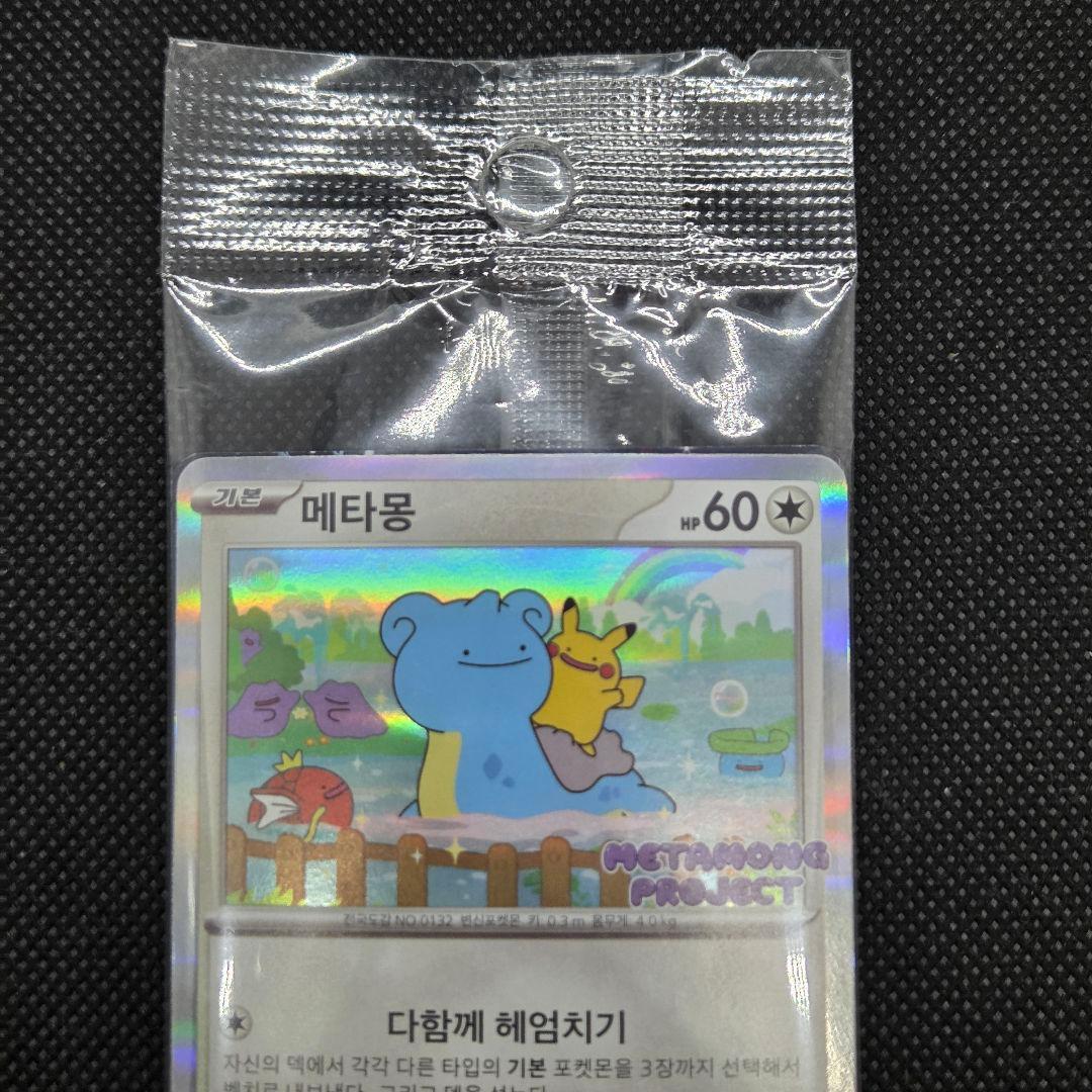Pokemon Ditto PROMO — 173/SV-P — Japanese