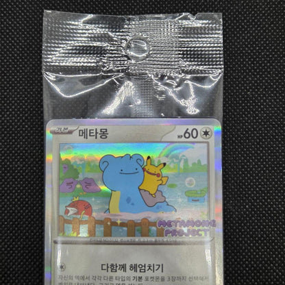 Pokemon Ditto PROMO — 173/SV-P — Japanese