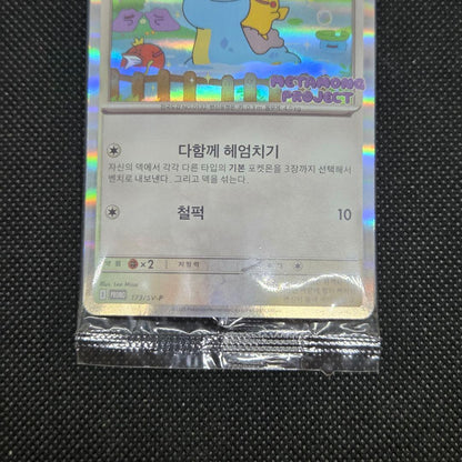 Pokemon Ditto PROMO — 173/SV-P — Japanese