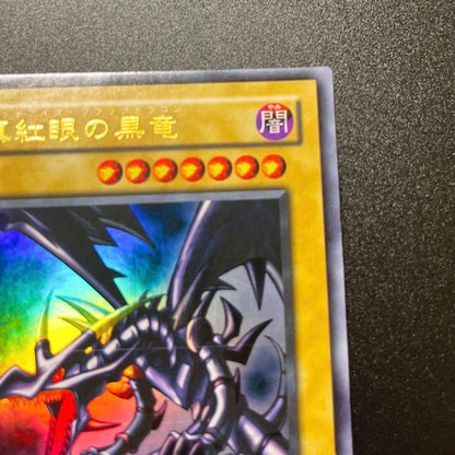 Yu-Gi-Oh Red-Eyes Black Dragon — Japanese