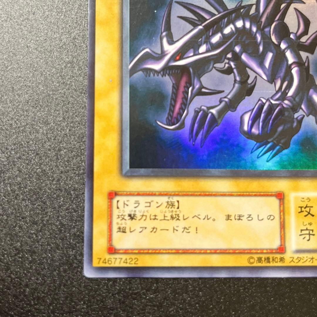 Yu-Gi-Oh Red-Eyes Black Dragon — Japanese
