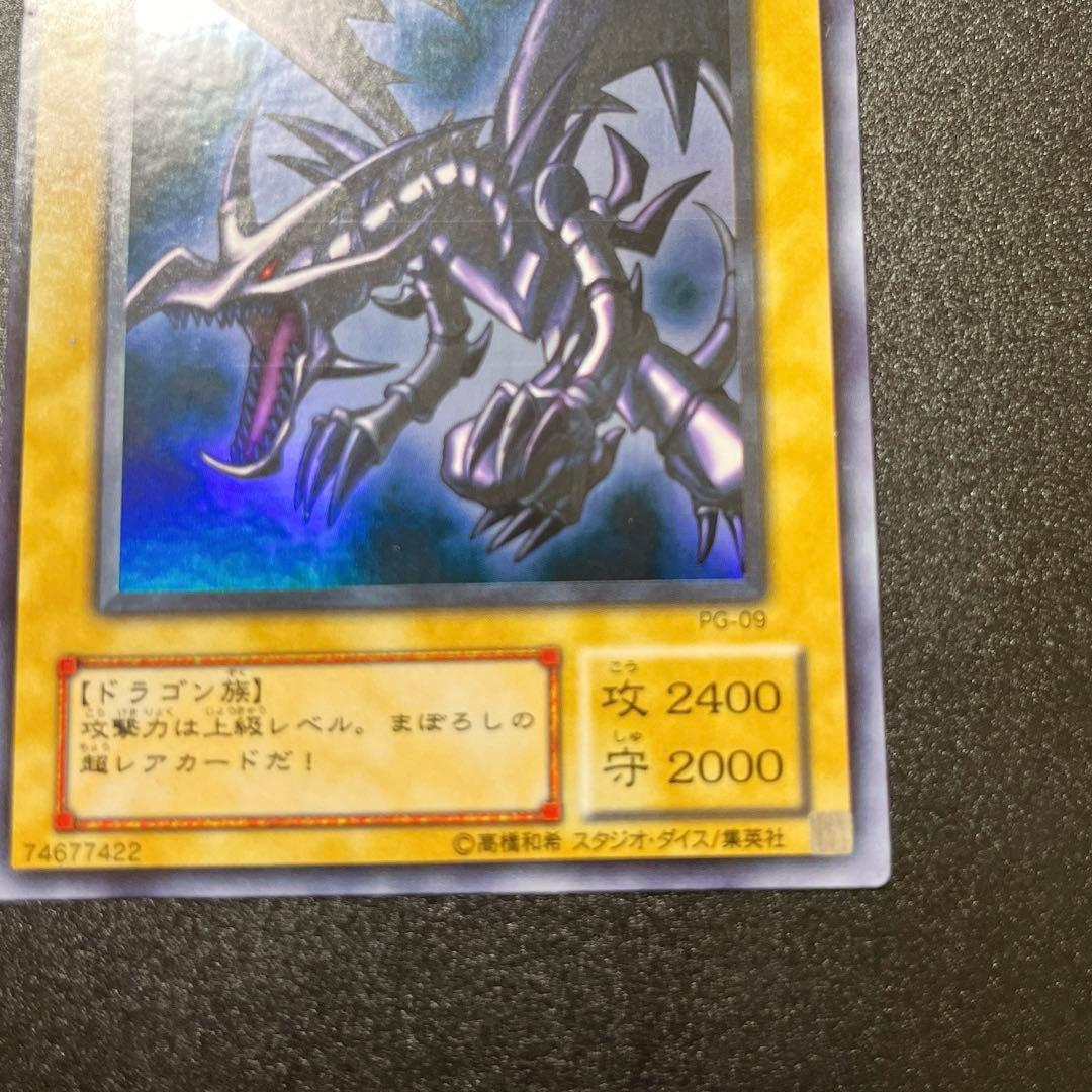 Yu-Gi-Oh Red-Eyes Black Dragon — Japanese