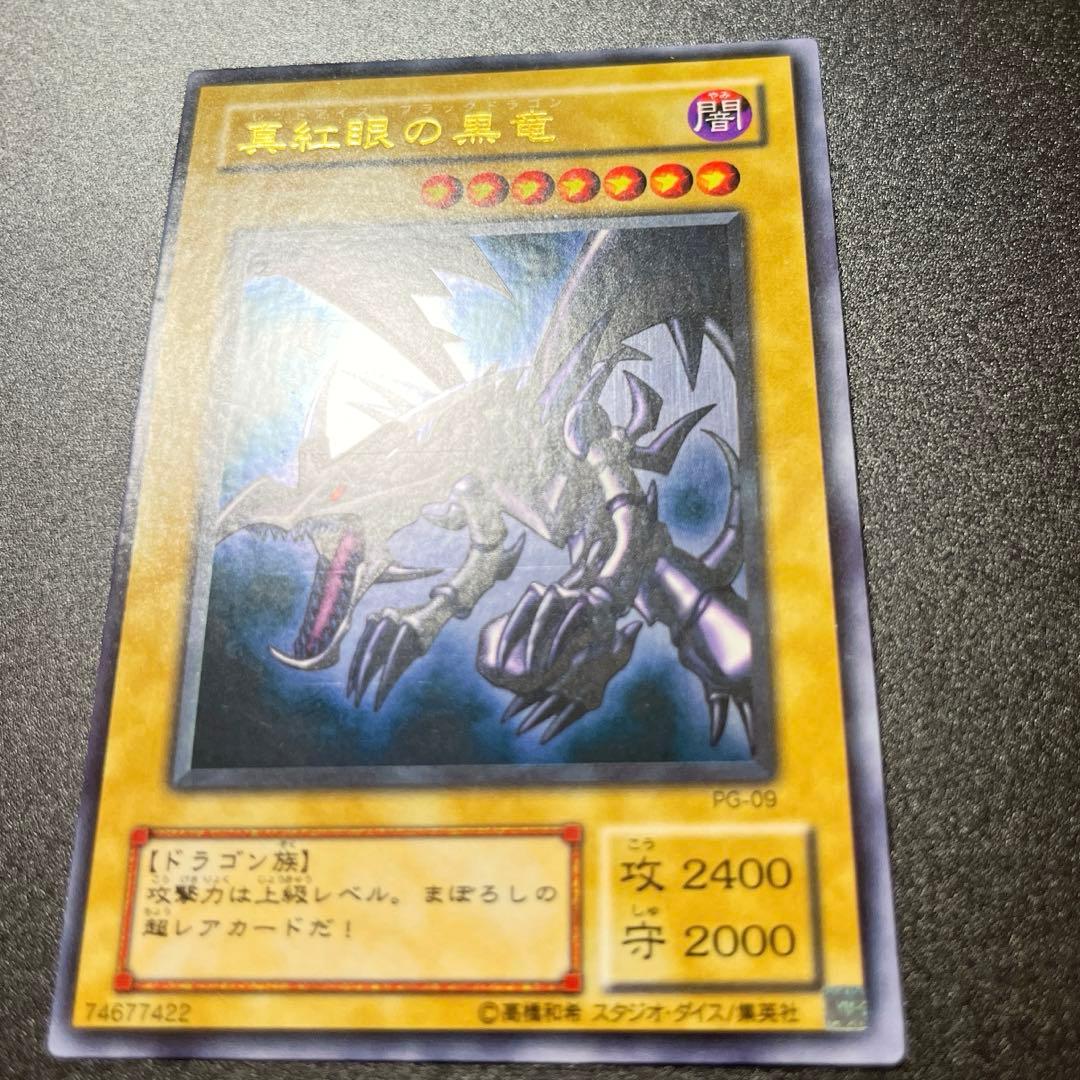 Yu-Gi-Oh Red-Eyes Black Dragon — Japanese