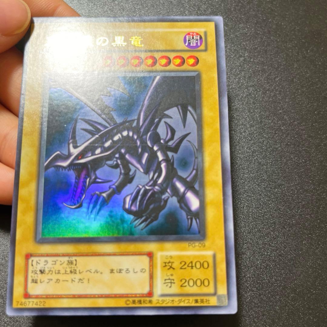 Yu-Gi-Oh Red-Eyes Black Dragon — Japanese