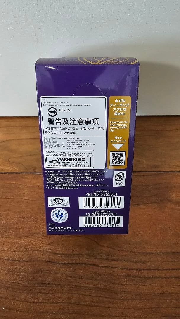 One Piece Royal Bloodline Box Box — Japanese