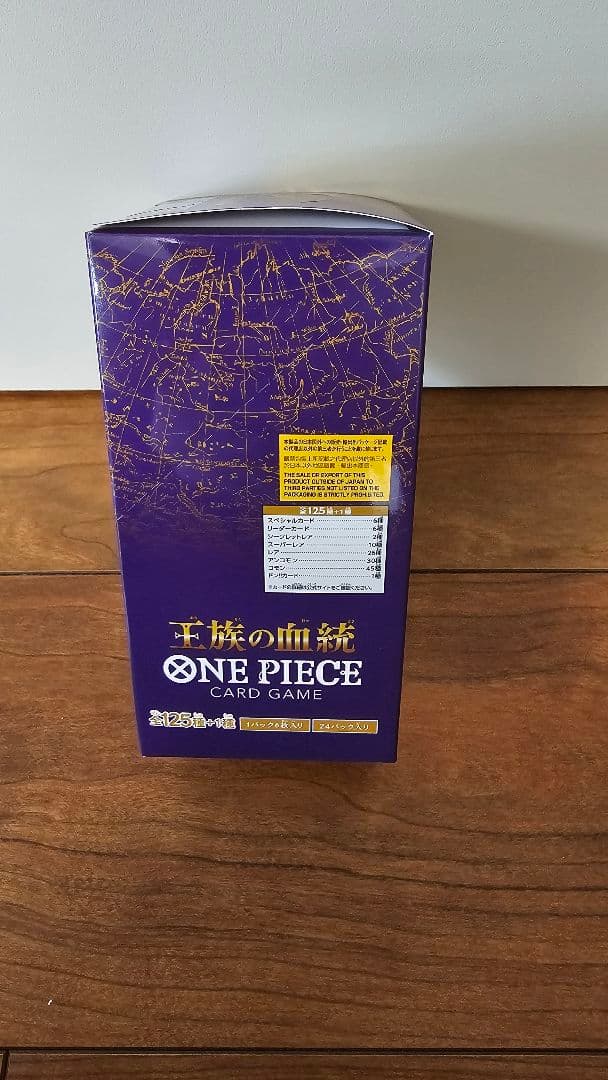 One Piece Royal Bloodline Box Box — Japanese