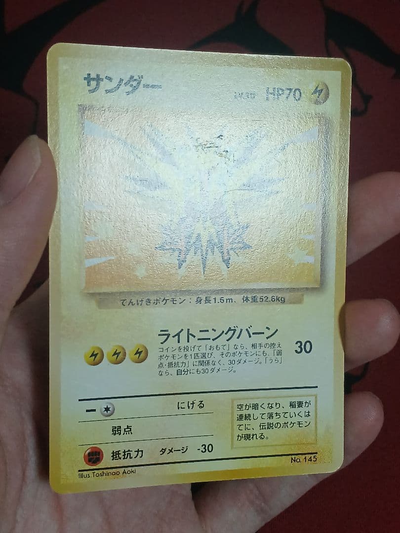 Pokemon Zapdos — Japanese