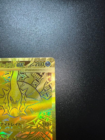 Pokemon Mega Darkrai ex MUR — Japanese