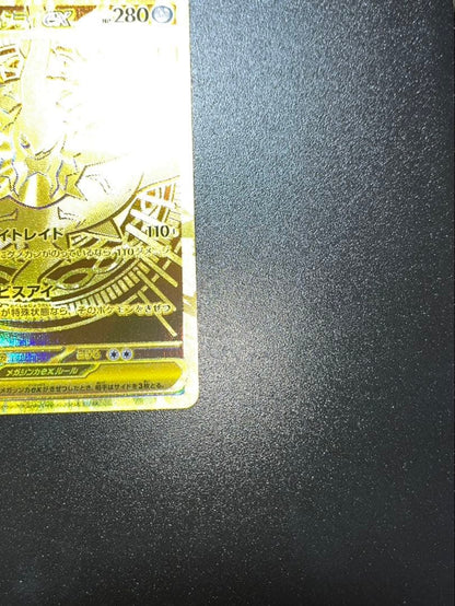 Pokemon Mega Darkrai ex MUR — Japanese