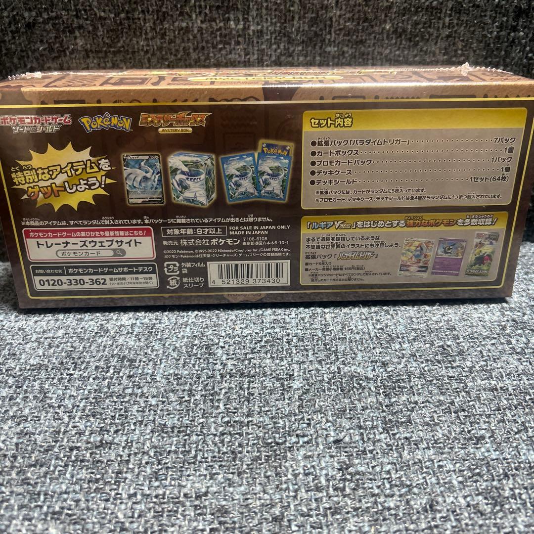 Pokemon Sword & Shield Mystery Box Pokémon Center Pokémon Card Gym Limited Box — Japanese