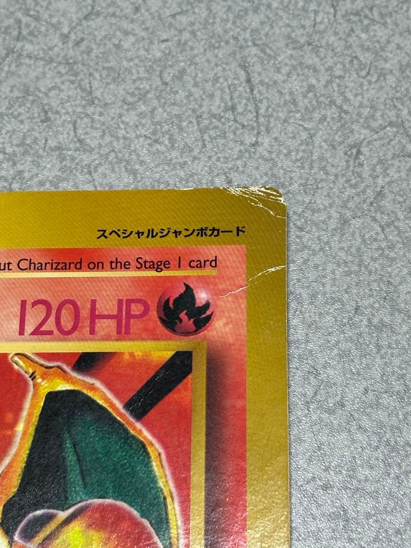 Pokemon Charizard — English